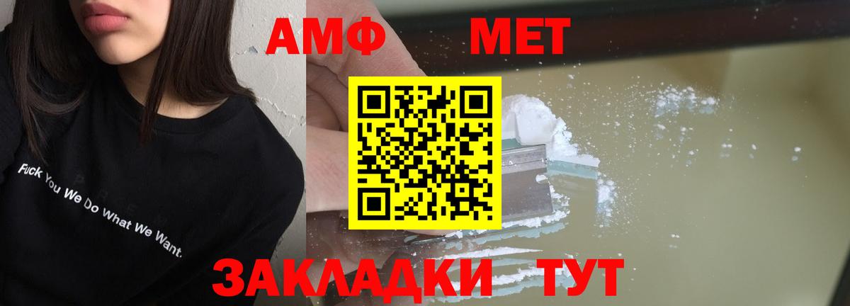 Амфетамин  Вход с VPN  Менделеевск  Amphetamine Розовый 