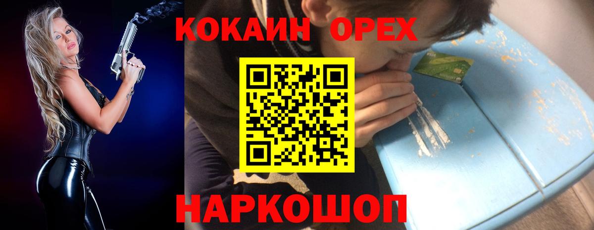 COCAIN FishScale  Вход с VPN  Менделеевск  где купить наркотик  КОКАИН FishScale 