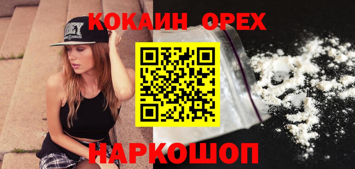 КОКАИН Перу Менделеевск