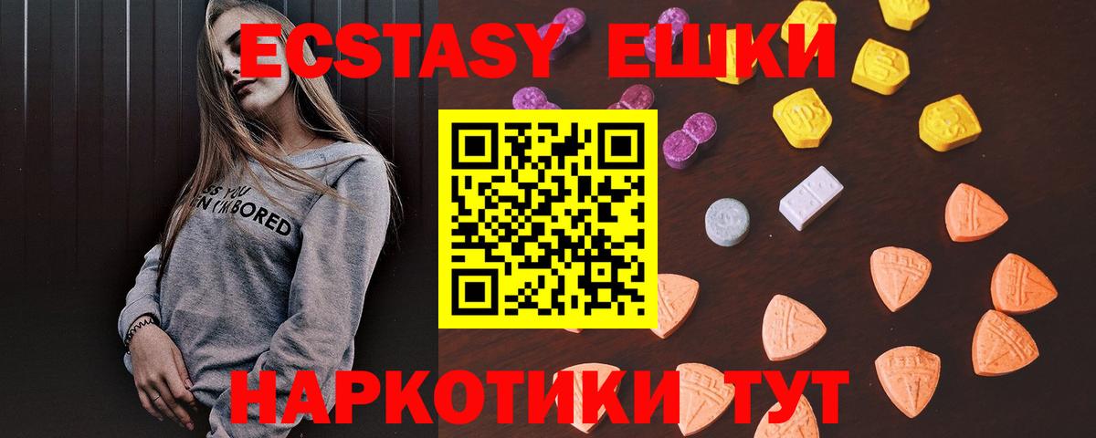 Экстази диски  ЭКСТАЗИ 300 mg  Вход с VPN  Экстази  Менделеевск 