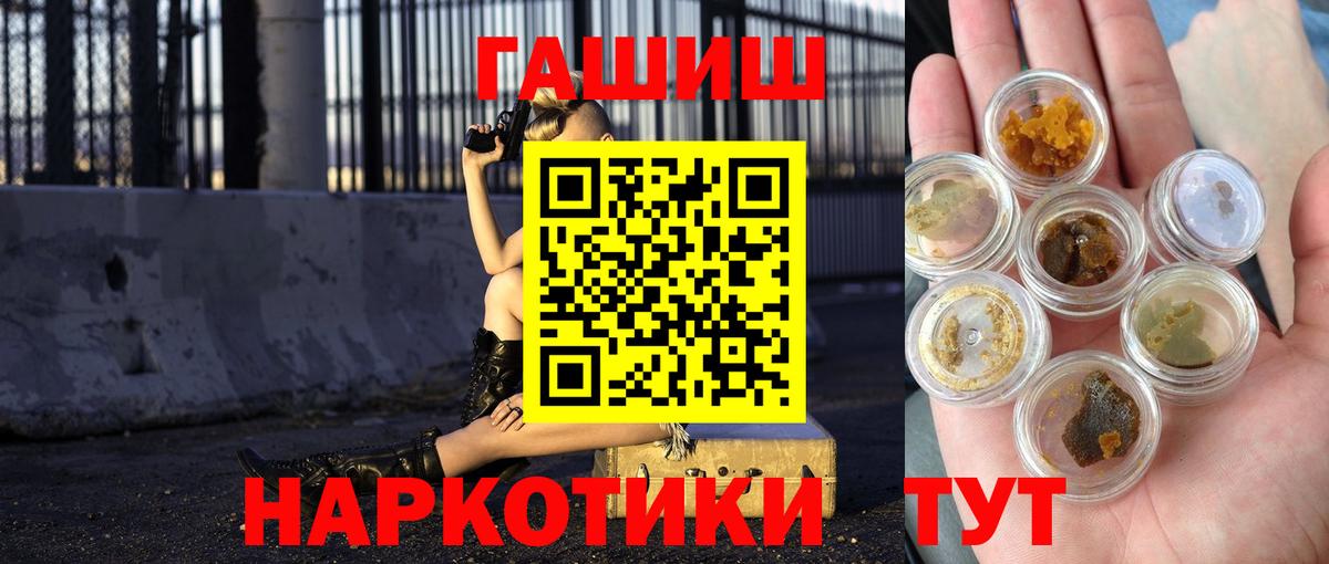 ГАШИШ ice o lator  Вход с VPN  ГАШ  ГАШ убойный  Менделеевск 