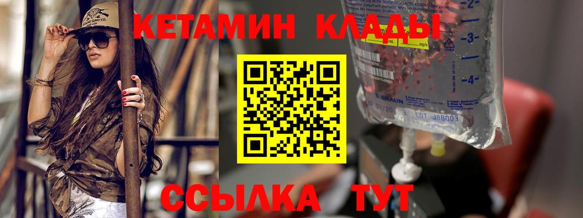 Менделеевск  Кетамин VHQ  Кетамин VHQ  Вход с VPN 