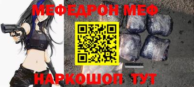 мефедрон Рузаевка