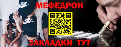 мефедрон Рузаевка