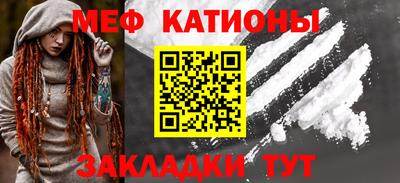 мефедрон Рузаевка