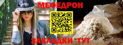 мефедрон Рузаевка