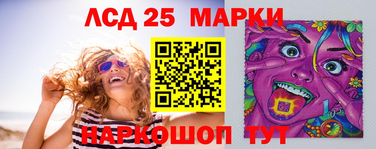 LSD-25 экстази ecstasy Менделеевск