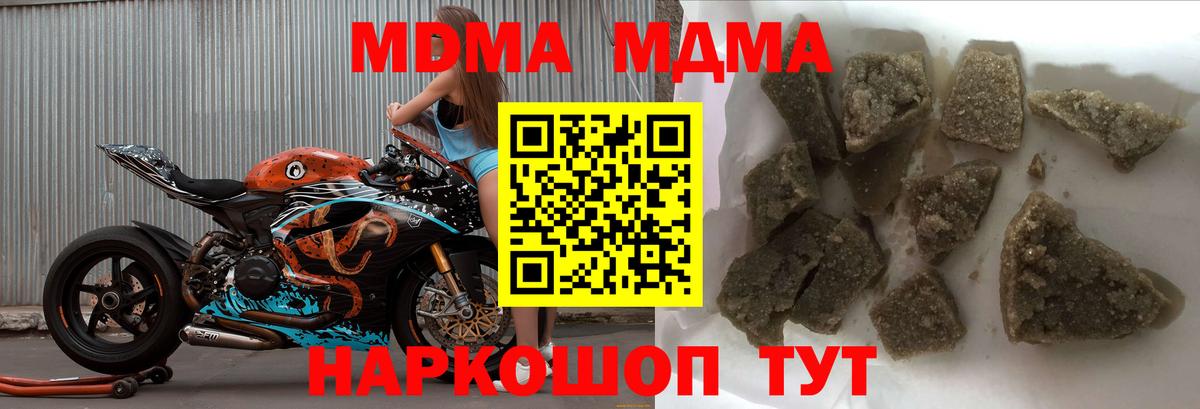 Менделеевск  МДМА молли  МДМА молли  Вход с VPN 