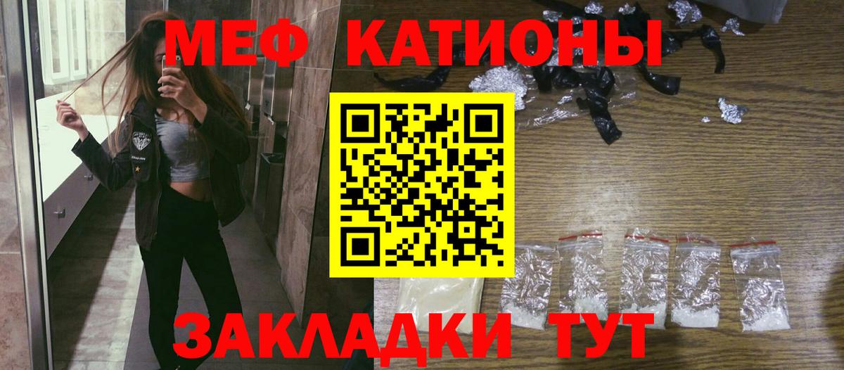 Меф кристаллы Менделеевск