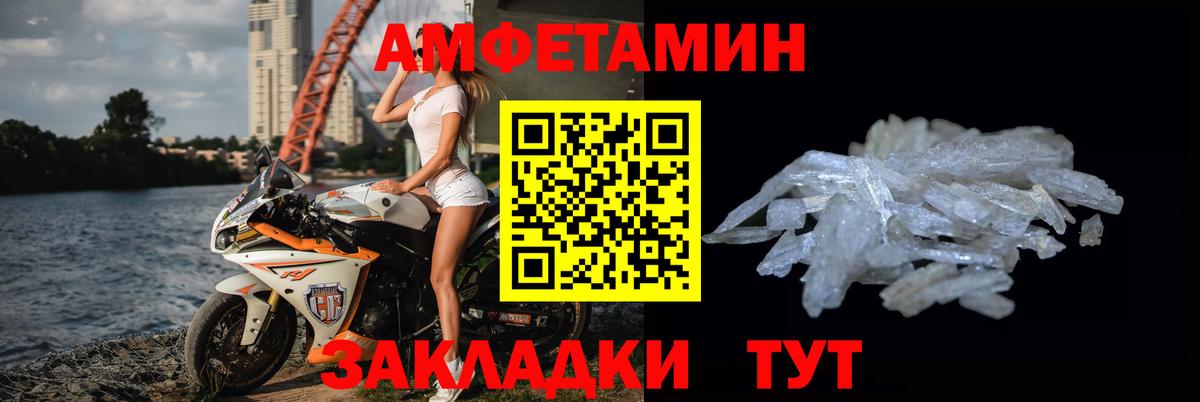Метамфетамин Декстрометамфетамин 99.9% Менделеевск
