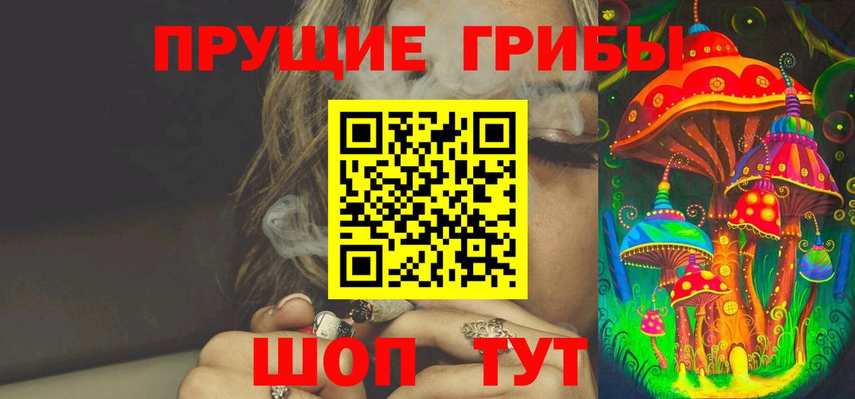 Галлюциногенные грибы прущие грибы Менделеевск