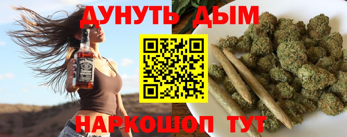 Бошки Шишки планчик  Вход с VPN  Бошки марихуана семена  Марихуана гибрид  Марихуана тримм  Менделеевск 